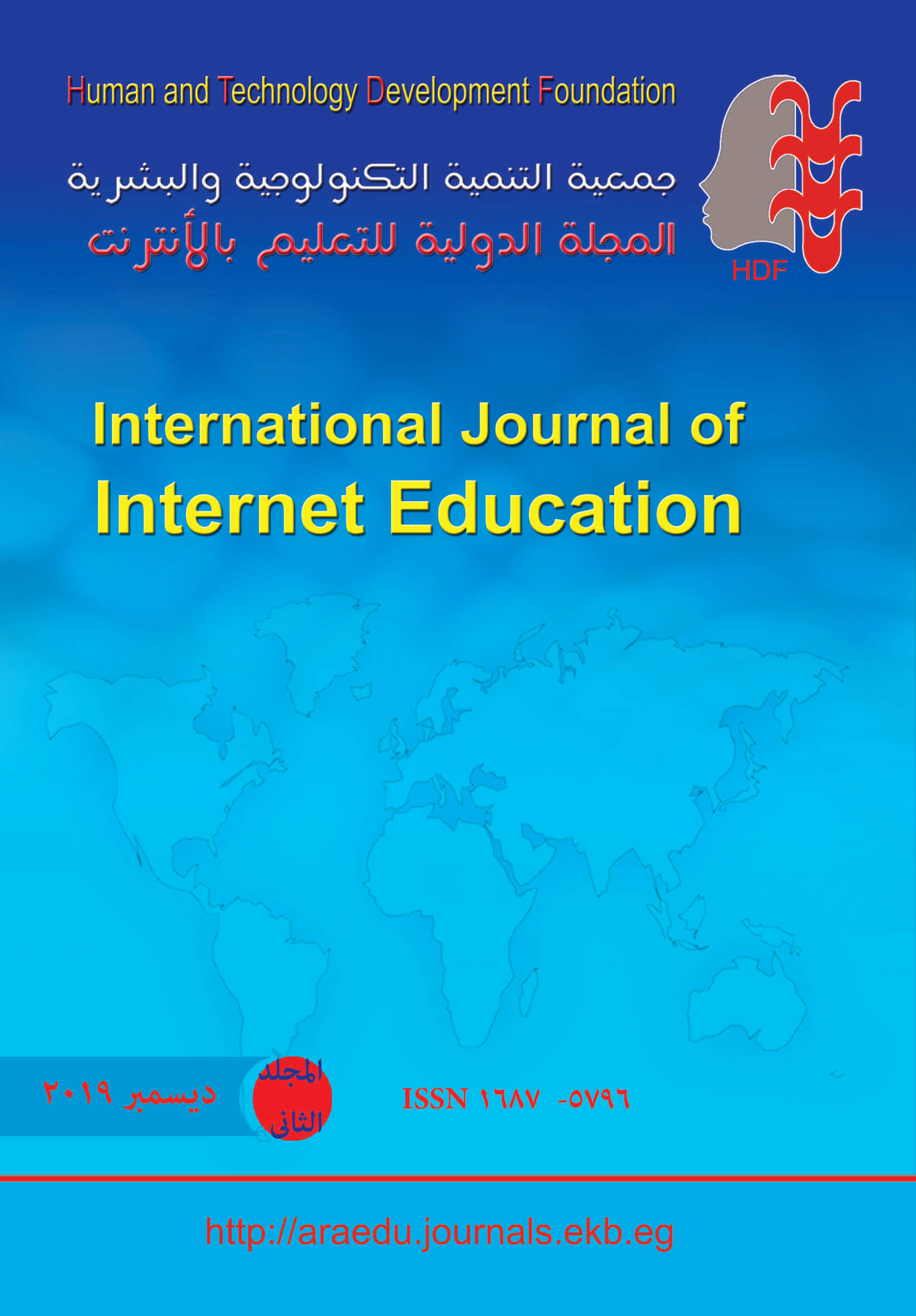 المجله الدوليه للتعليم بالانترنت